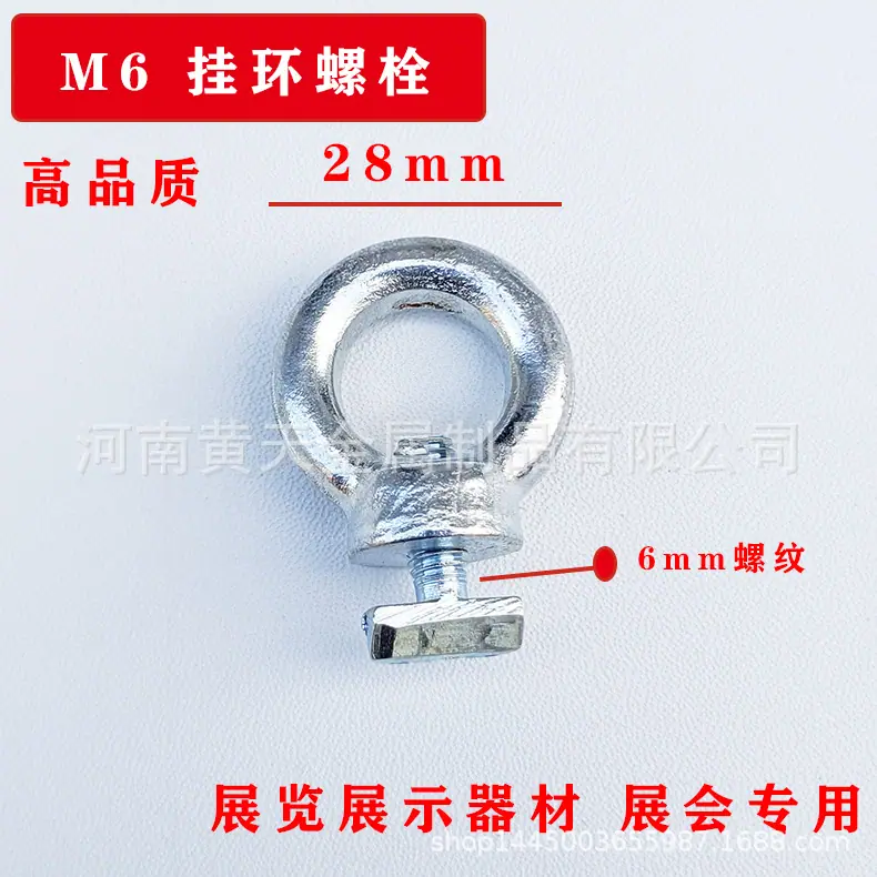 m6挂环.jpg