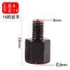 Tornillo de conversión de espejo retrovisor para motocicleta eléctrica, tornillo de elevación de espejo retrovisor, cabezal de conversión de cable positivo para batería de automóvil de 8/10 mm