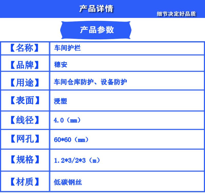 车间隔离网2