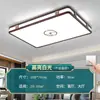 Nueva Lámpara de Techo para Sala de Estar Estilo Chino Lámpara de Techo Madera Maciza LED Rectangular Lámpara de Dormitorio Nuevo Estilo Chino 2025 Lámparas de Roble