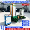 Máquina Reformadora de Transportador de Rasquetas Equipo de Reparación y Reformado de Canaletas de Transportador de Rasquetas Subterráneo de Mina de Carbón Máquina Reformadora de Transportador de Rasquetas