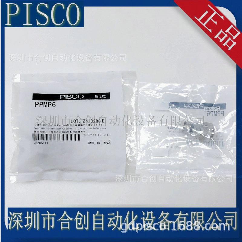 PMP6+.JPG