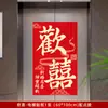 Pegatinas de Aviso para Elevador de Comunidad de Bodas con Palabras Felices, Decoración de Pared, Arreglos de Boda, Pegatinas de Aviso de Boda, Pegatinas de Palabras Felices, Pegatinas de Dulces de Boda