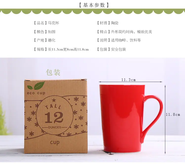 富源马克杯_05