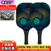 Raquete de pickleball de fibra de carbono núcleo de favo de mel ultraleve para adultos competição profissional fabricante de origem em estoque pode imprimir logotipo