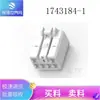 1743184-1 TE/AMPTYCO Tyke Componentes Electrónicos Conector Automotriz en stock