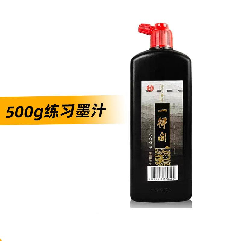 练习500g墨汁.jpg