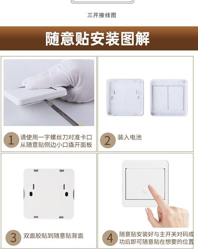 云漫熊86免布线开关详情图