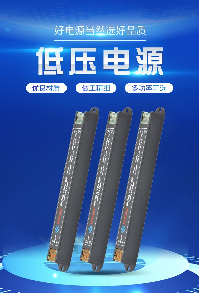 超薄细长灯箱电源LED灯带变压器开关电源广告直流灯条低压内置