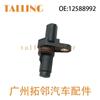 12674703 sensor de posición del cigüeñal 12588992 con tornillos para Buick Sail New Regal
