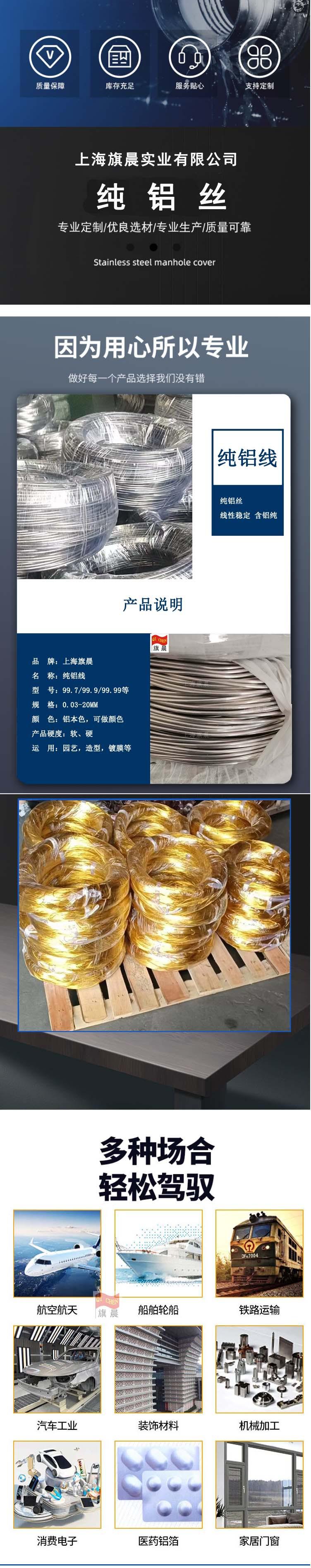 铝丝a1.jpg