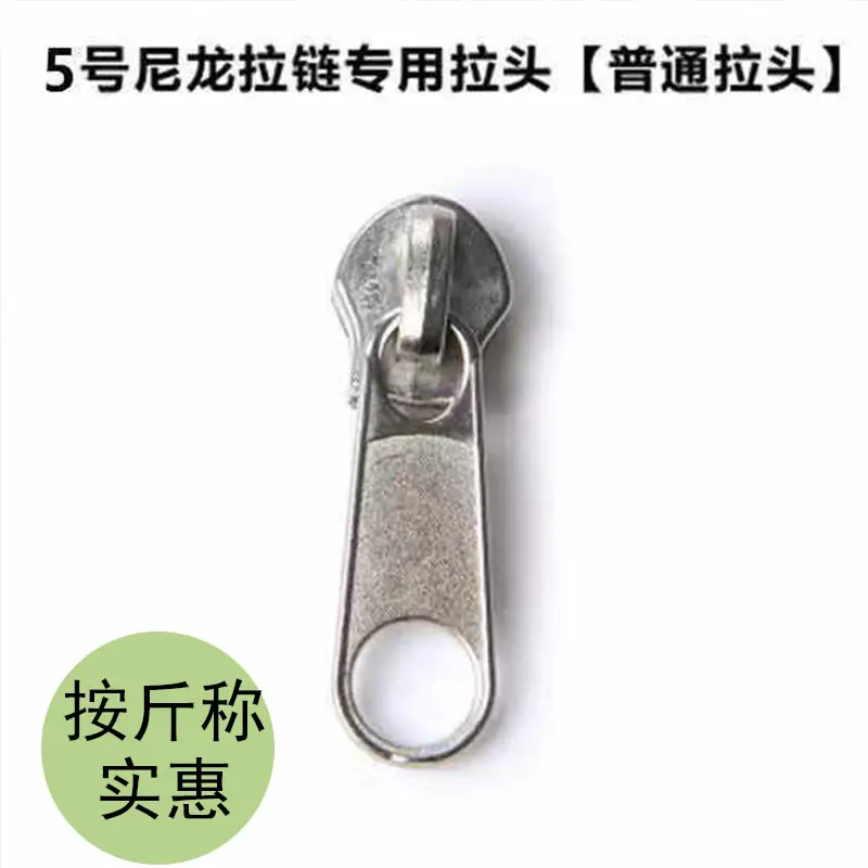 5号尼龙拉链头-1