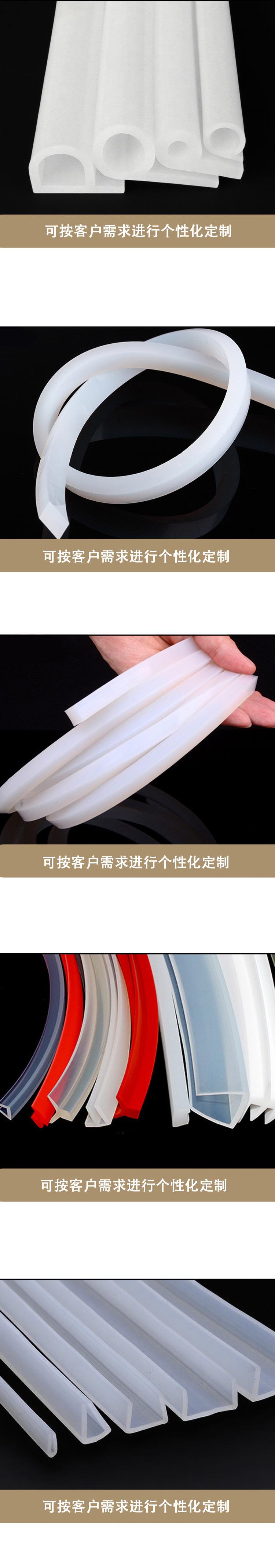 硅胶密实条_07