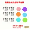 Taza para Salsa de Acero Inoxidable 304 Transfronteriza con Tapa de Silicona Grado Alimenticio Contenedor para Aderezo de Ensalada Mostaza Salsa de Tomate Plato para Mojar