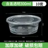 Caja de embalaje transparente desechable engrosada para llevar, tazón de sopa de grado alimenticio con tapa, caja de almuerzo redonda de plástico para comida rápida