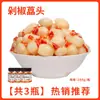 Chile picado de Sichuan y cebollino encurtido, Cebollino encurtido agrio y picante, Guarnición fragante y picante, Encurtidos en lata, Salsa de chile especial de Hunan