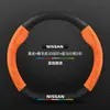 Adecuado para cubierta de volante Nissan Bluebird 16-21 cuero gamuza fibra de carbono ultra-delgada cubierta de manija de coche