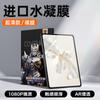 Sangjieshi Es Adecuado para Huawei Honor Tablet 20 Película de Hidrogel 10 Protección Gt Pantalla Completa 9 Película Templada Anti-Caída 7 Película Suave