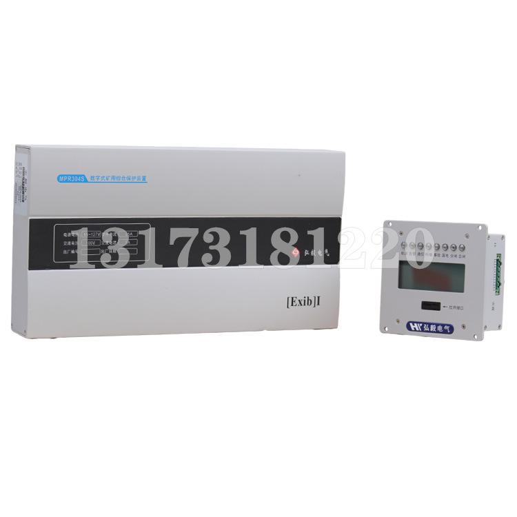 弘毅电气MPR304S数字式矿用综合保护装置 (9).png