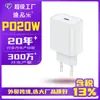Cargador de Cabeza Estándar Europeo Pd20W Certificado Tuv-Ce Comercio Exterior Cargador de Carga Rápida 20W Adecuado para Iphone17/16/15