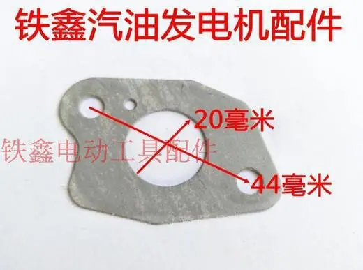 汽油发电机2KW化油器纸垫2