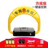 Bloqueo de estacionamiento con control remoto inteligente con tecnología Yinhong, alarma anticolisión de 180 grados, modelo de control remoto con bloqueo de suelo