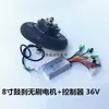 Motor sin escobillas de freno de tambor de 8 pulgadas 36V48V Delfín Pequeño Patinete Eléctrico 24V Controlador Modificado Motor Juego Completo