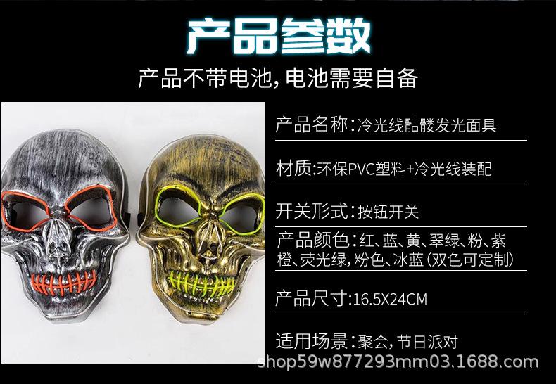 骷髅面具_02.jpg