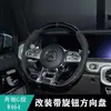 Adecuado para Nuevo Mercedes-Benz G500G550G350 Volante Modificado Original G63 Amg Perilla de Calefacción del Volante Volante