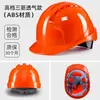 Capacete de Segurança para Homens em Obras, Norma Nacional, Espessado, Respirável, ABS, Capacete de Líder de Projeto de Construção de Verão com Impressão