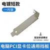 Caja de Computadora Ranura PCI Escudo Trasero para Tarjeta Gráfica Tira Barrera contra Polvo Panel a Prueba de Polvo Metal Medio Altura Altura Completa Universal