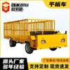 Caminhão plataforma elétrico de quatro rodas, transportador de carga pesado para oficina, veículo de transporte agrícola, caminhão plataforma elétrico de fábrica