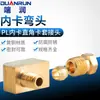 Boquilla de Aceite Deslizante pl Junta en Ángulo Recto Junta de Férula de Cobre Codo de Tarjeta Interna Tubería de Aluminio Tubería de Cobre Junta de Tubería de Aceite de Nylon