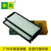 Aplicable al Filtro de Aire Acondicionado Ssangyong Lester 26812-00803 Promoción de Inversiones Transfronteriza