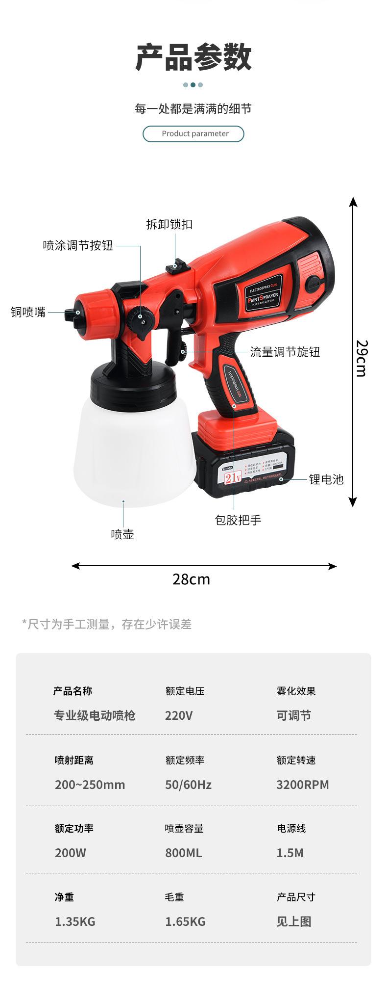 锂电喷漆枪_15.jpg