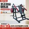 Equipo Nuevo para Entrenamiento de Fuerza, Entrenador Multifuncional de Elevación de Hombro Sentado para Gimnasio, Entrenador de Fuerza de Piernas Comercial