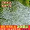 5kg Tiras de Gelatina Marina Lisas Sabor Fideos de Arroz Konjac Fideos de Cristal Plato Frío Caja Completa Comercial 0.5kg Fideos de Algas Marinas