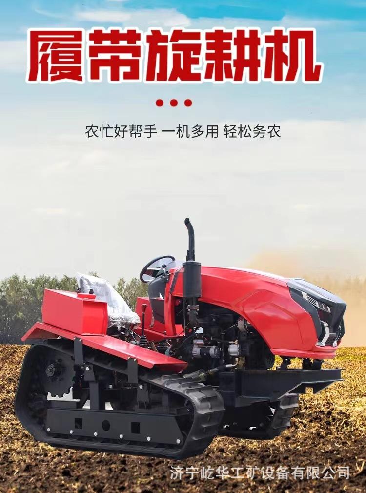 履带旋耕机T1.jpg