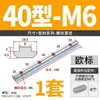Conector Rápido para Perfil de Alumínio Acessórios de Fixação Tira de Canal Estendido de Ferro Galvanizado Norma Nacional Norma Europeia 20304045