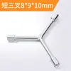 Llave de vaso de tres puntas tipo Y mini, juego de herramientas para el hogar, hexágono exterior, alto torque, llave triangular corta multifuncional