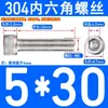 Tornillos de Acero Inoxidable 304 con Cabeza Cilíndrica y Hexágono Interior Din912 M1.4M1.6M3M4M5M6M8M10