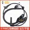 Para Mitsubishi Eclipse Cross Sensor ABS Sensor de Velocidad de Rueda 4670B310