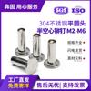 Remache tubular largo de acero inoxidable 304 de cabeza plana remache hueco remache tubular clavo hueco cabeza redonda plana remache semihueco GB875