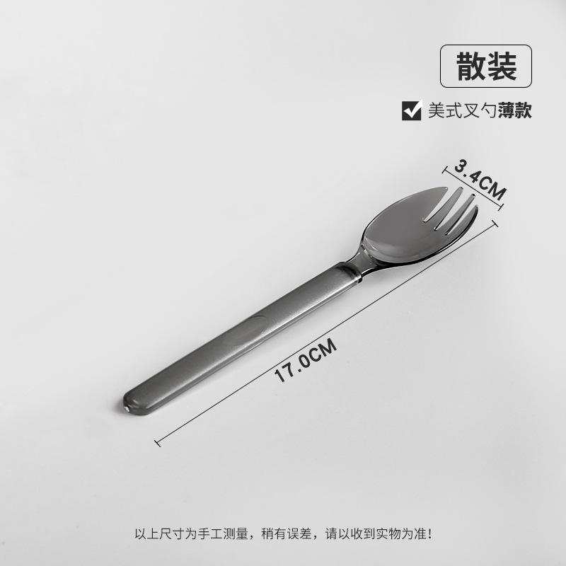 美式散装叉勺