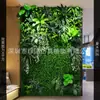 Sombra de VeranoPared de Plantas Artificiales 1 Metro Cuadrado Paisajismo Plantas Verdes Falsas Decoración de Valla de Pared de Césped para Sombrilla Exterior