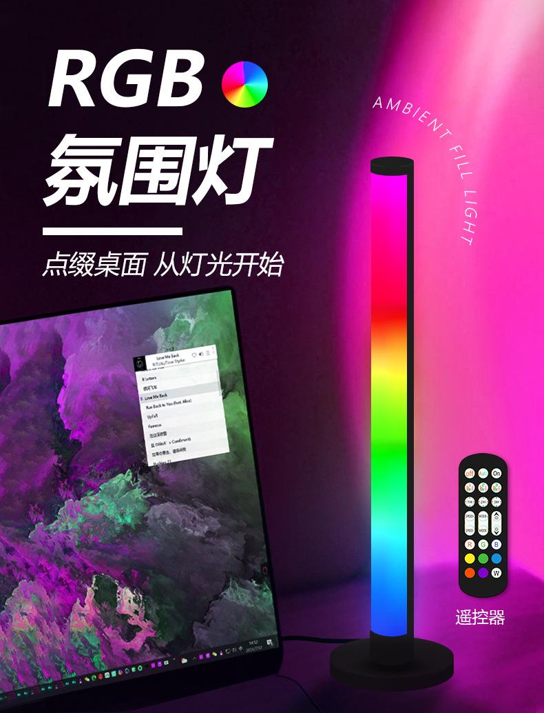 180度桌面氛围灯