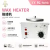Máquina de Cera de Silicona Máquina de Fusión de Cera de una Sola Tina para Salones de Belleza y Uso en Casa, Dispositivo de Terapia de Cera de Fusión Rápida de Cera