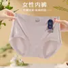 Ropa interior para niñas Morier 2025 Nuevo Verano Transpirable Entrepierna con Agujeros Cintura Media Ajustada Cadera Estampado de Letras Calzones para Mujer