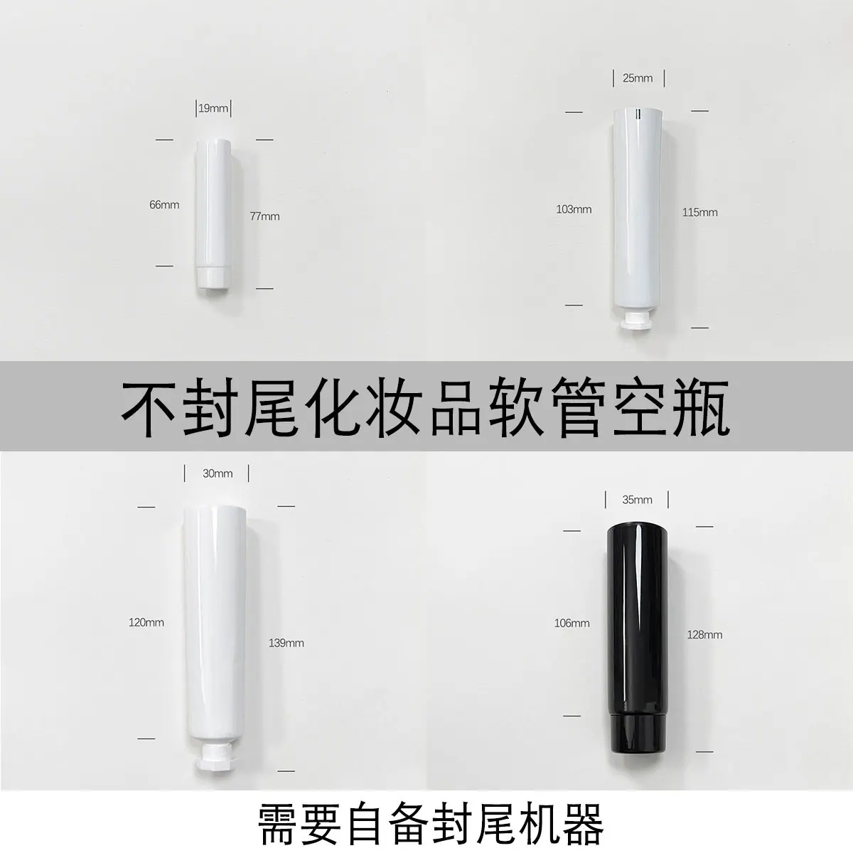 不封尾