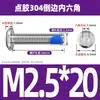 Tornillos de acero inoxidable 304 de cabeza plana grande con hexágono interior, recubiertos de pegamento, avellanados, anti-aflojamiento y anti-desprendimiento, tornillos para muebles avellanados recubiertos de pegamento